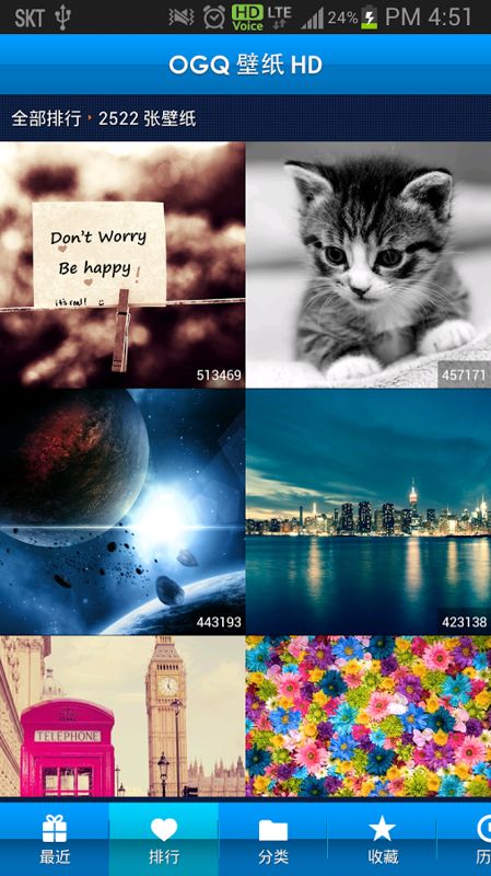 OGQ壁紙(Backgrounds) v3.6.4 安卓版 3