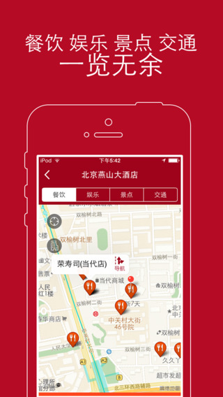 去哪兒酒店(特價(jià)訂房專家)iphone版 v1.2.3 蘋(píng)果手機(jī)版 3