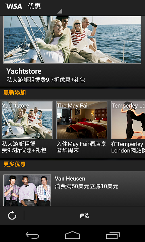 Visa探索iPhone版 Visa探索ios版