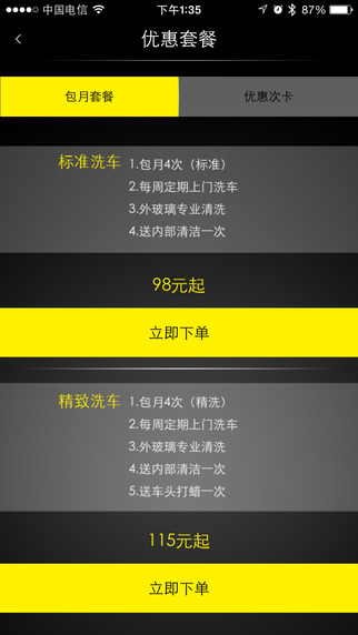 來啦洗車商戶端 v1.01 安卓版 0