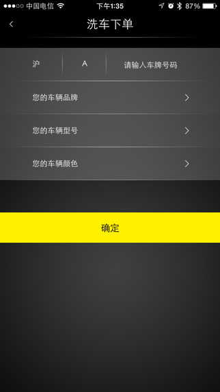 來啦洗車商戶端 v1.01 安卓版 1