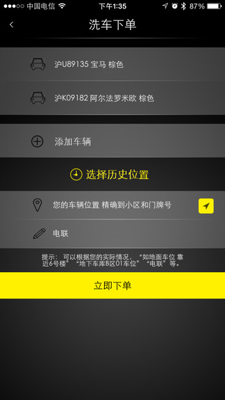 來啦洗車商戶端 v1.01 安卓版 2