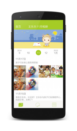 嘟嘟養(yǎng)成記 v1.3 安卓版 2