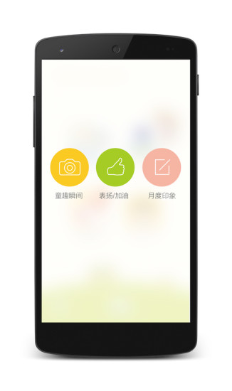 嘟嘟養(yǎng)成記 v1.3 安卓版 0