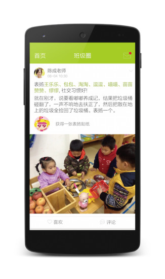 嘟嘟養(yǎng)成記 v1.3 安卓版 1