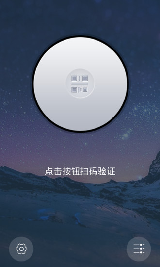 芝麻開門商戶端 v2.2.0 安卓版 0