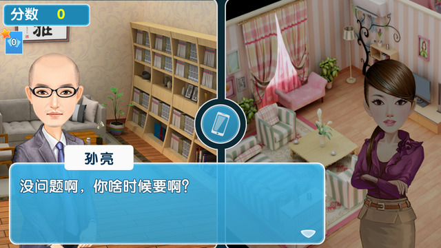 安利人生90天手機 v1.31 安卓版 0