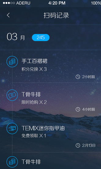芝麻開門商戶端 v2.2.0 安卓版 2