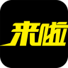 來(lái)啦洗車