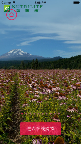 安利數(shù)碼港ios版0