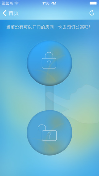 去呼呼iphone版 v3.0.5 蘋果手機版 3