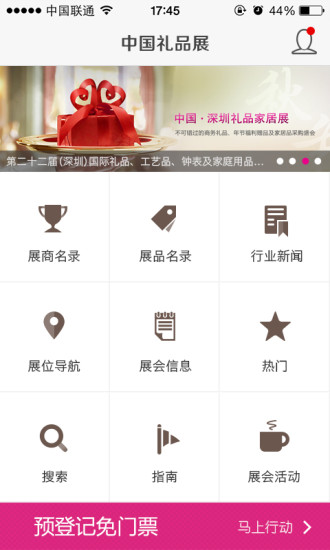 禮貿(mào)通最新版本 v5.3.3 安卓版 0