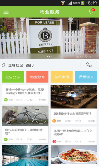 芝麻社區(qū)app v1.1.7 官網(wǎng)安卓版 3