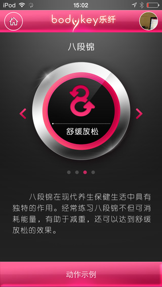 樂(lè)纖蘋(píng)果版下載