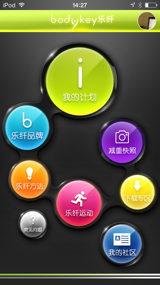 樂(lè)纖iPhone版 v3.3 蘋(píng)果手機(jī)版_減肥神器 0