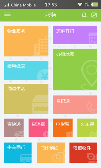 芝麻社區(qū)app v1.1.7 官網(wǎng)安卓版 1