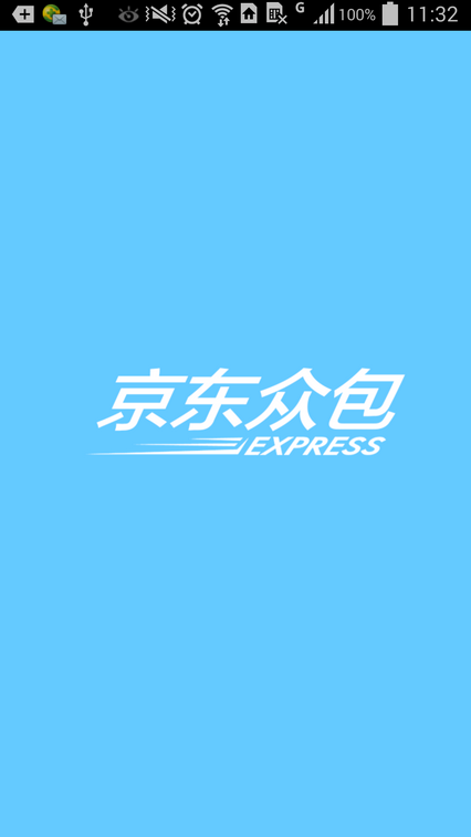 京東眾包iPhone版 v1.0.5 蘋(píng)果手機(jī)版 3