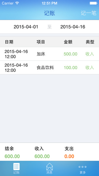 去呼呼管家app v2.11.1 安卓版 2