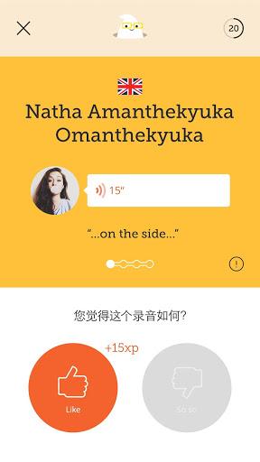 English Bite一口英語(yǔ) v1.1.3 安卓版 3