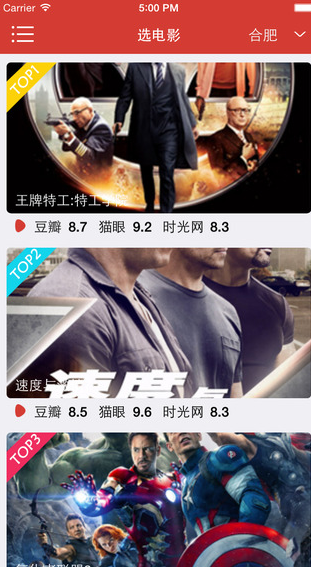 選電影iPhone版 v2.1 蘋果手機版 3