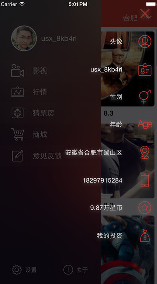 選電影iPhone版 v2.1 蘋果手機版 2