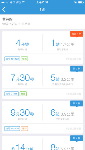 澳門巴士路線查詢系統(tǒng)