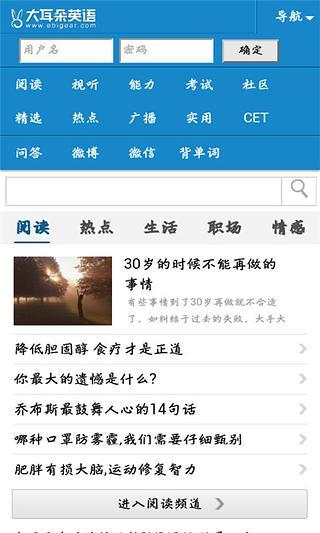 大耳朵英語app v6.5.2 安卓版 2