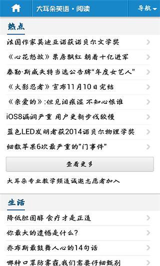 大耳朵英語app v6.5.2 安卓版 0