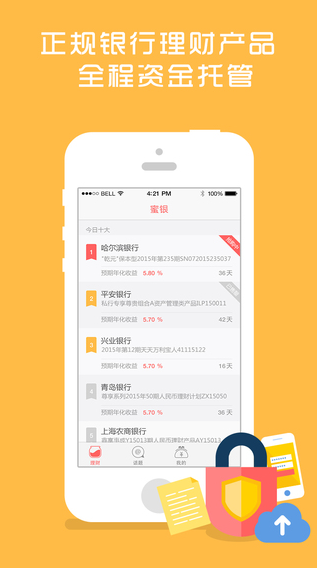 蜜銀iPhone版 V1.0 蘋果手機版 3