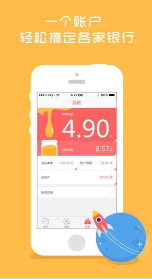 蜜銀iPhone版 V1.0 蘋果手機版 2