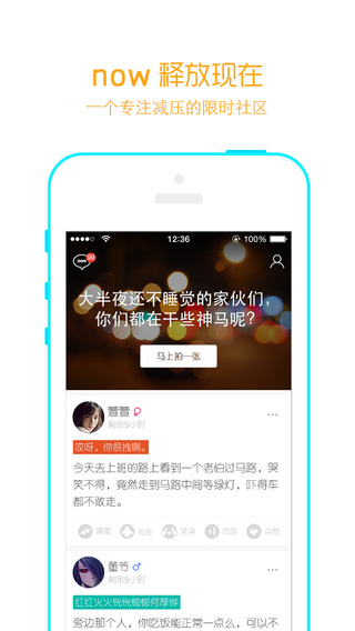 now iphone版 v1.5.1 蘋果手機版 0