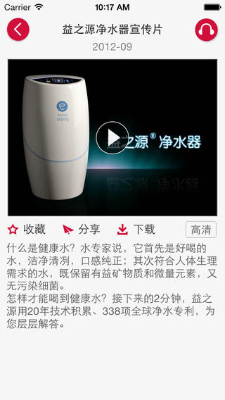 安利播庫iPhone版 v5.9.2 蘋果手機(jī)版 1