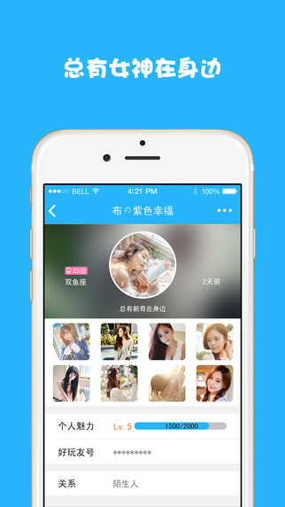 好玩友iPhone版 v1.0.3 蘋果手機版 1