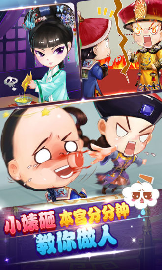 宮廷Q傳最新版 v2.5.5 安卓版 0