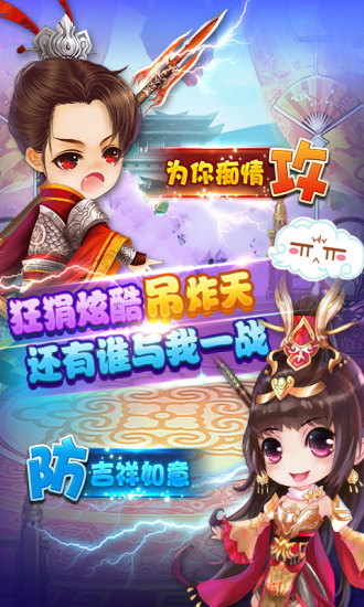 宮廷Q傳最新版 v2.5.5 安卓版 3