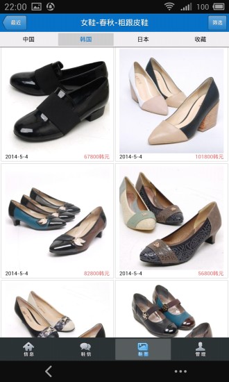 鞋信(手機購物平臺軟件) v2.6.2 安卓版 0