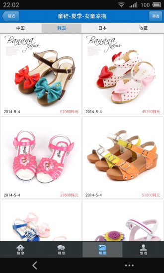 鞋信(手機購物平臺軟件) v2.6.2 安卓版 3