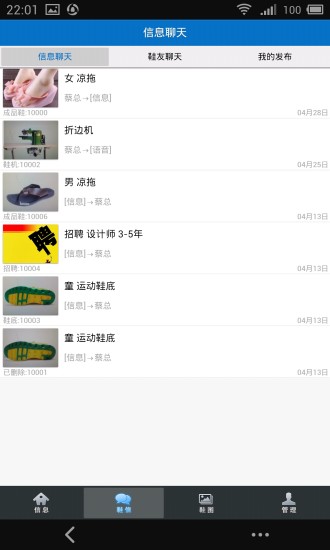 鞋信(手機購物平臺軟件) v2.6.2 安卓版 2