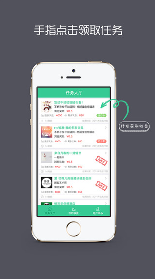 瘋傳iPhone版(手機(jī)賺錢(qián)軟件) V1.0 蘋(píng)果手機(jī)版 0