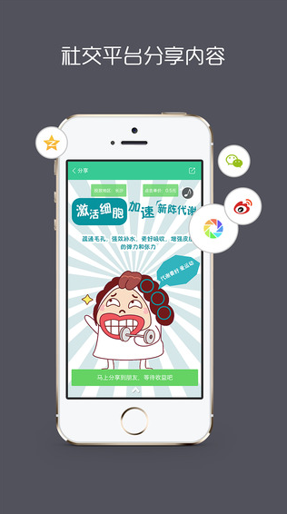 瘋傳iPhone版(手機(jī)賺錢(qián)軟件) V1.0 蘋(píng)果手機(jī)版 1