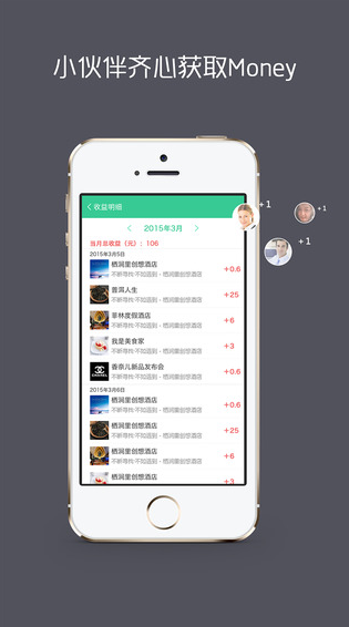 瘋傳iPhone版(手機(jī)賺錢(qián)軟件) V1.0 蘋(píng)果手機(jī)版 3