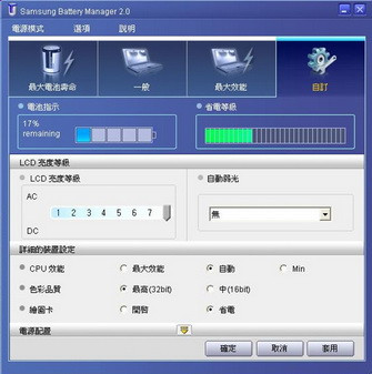 三星筆記本電源管理軟件 v2.1.4.3 官方版 0