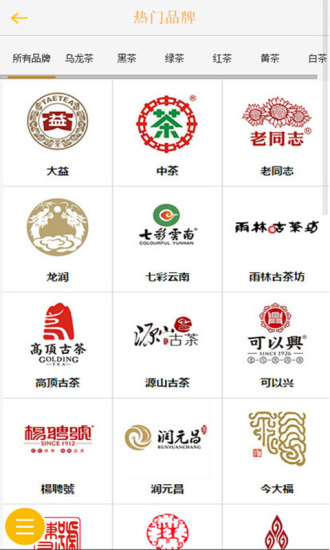 茶匯通 v1.0.6 安卓版 0