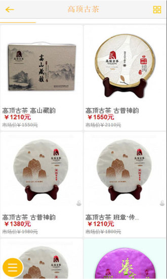 茶匯通 v1.0.6 安卓版 2