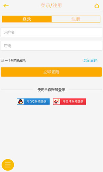 茶匯通 v1.0.6 安卓版 1