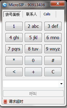 SIP網(wǎng)絡(luò)電話軟件(MicroSIP) v3.8.1 官方中文版 0