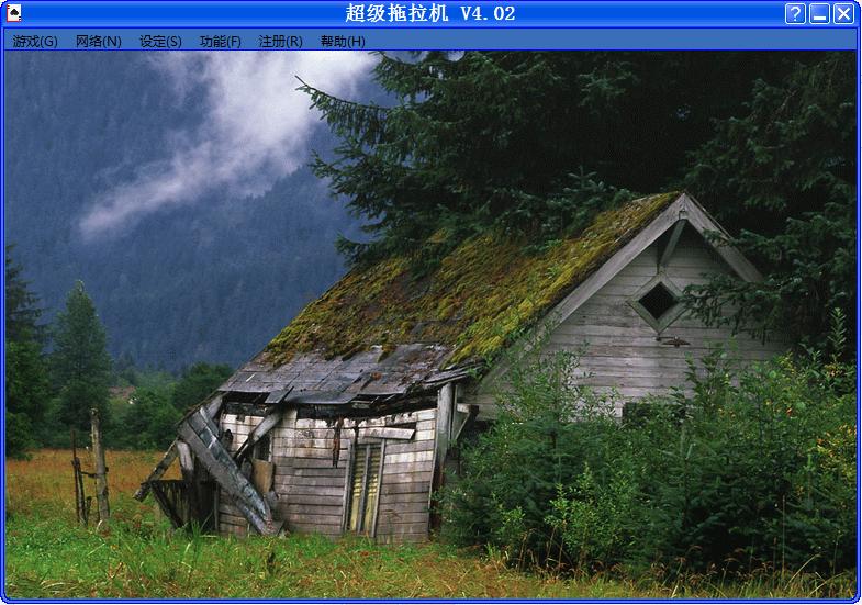 超級拖拉機(四副牌拖拉機) v4.02 綠色版 0