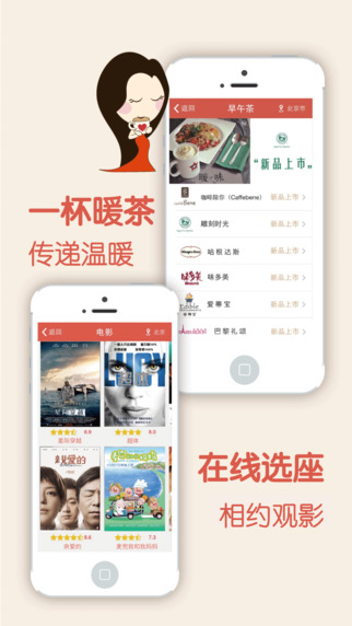 表白吧iphone版 v1.2.0 蘋果手機版 2