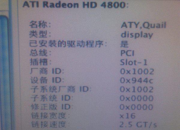 ATI hd4800顯卡驅(qū)動  0
