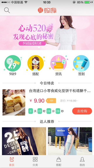 購嗨(手機(jī)購物) v3.1.0 安卓版 0